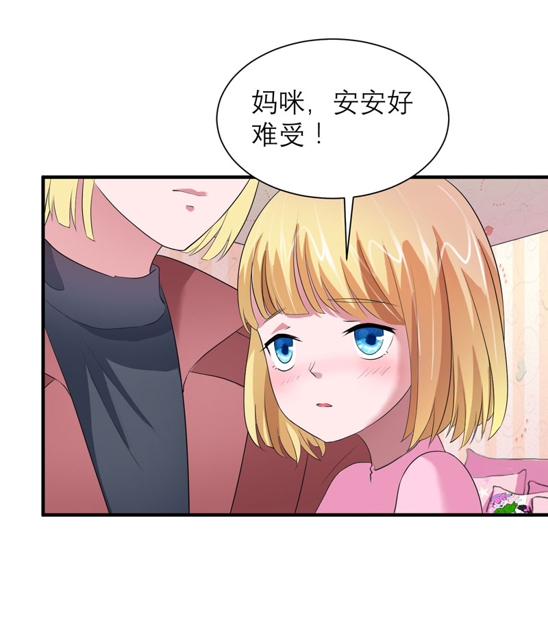 总裁的替嫁新娘漫画免费下拉式奇漫屋漫画,第93章：我要他们把欠我的都还回来1图