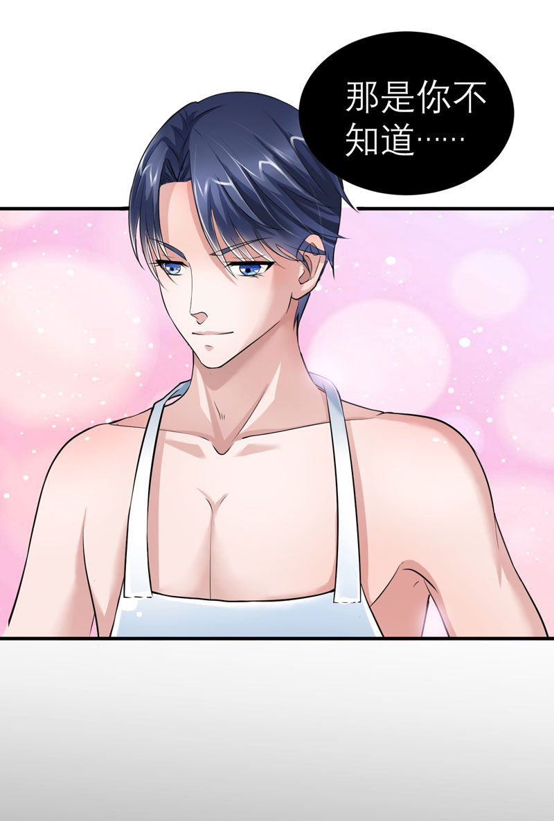 总裁的替嫁新娘冷慕辰漫画,第20章：捡到一个宝2图