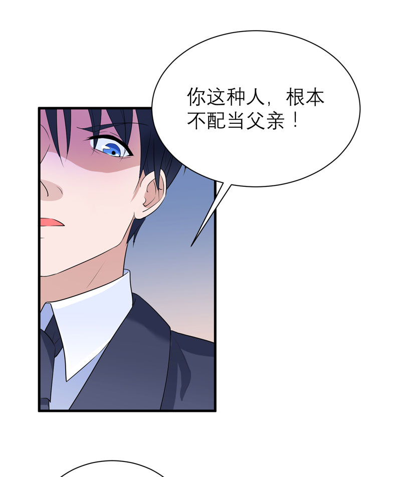 总裁的替嫁新娘漫画,第59章：你给过我选择吗？5图