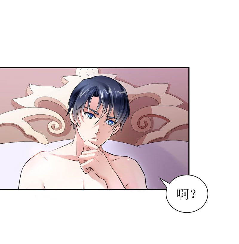 总裁的替嫁新娘泰剧漫画,第3章：行使夫妻权利5图