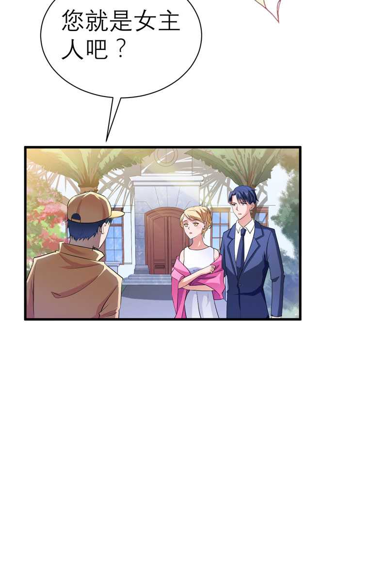 总裁替嫁的新娘免费漫画,第30章：被绑架了2图