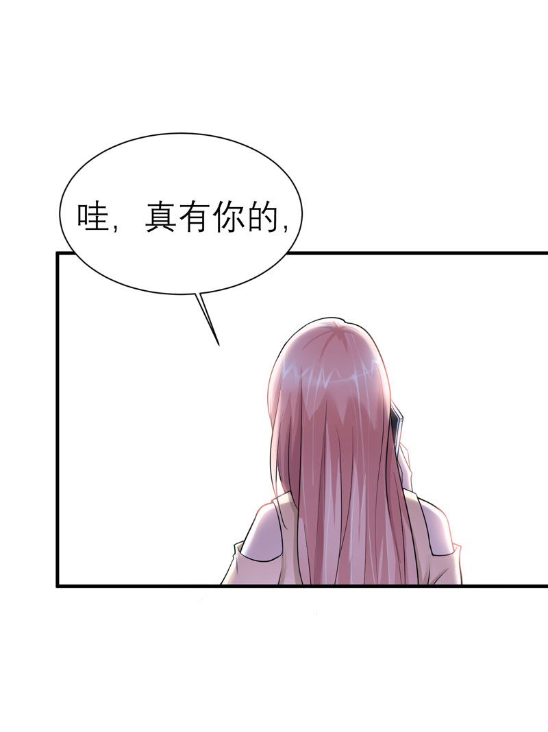 总裁的替嫁新娘漫画,第15章：我们约会吧2图