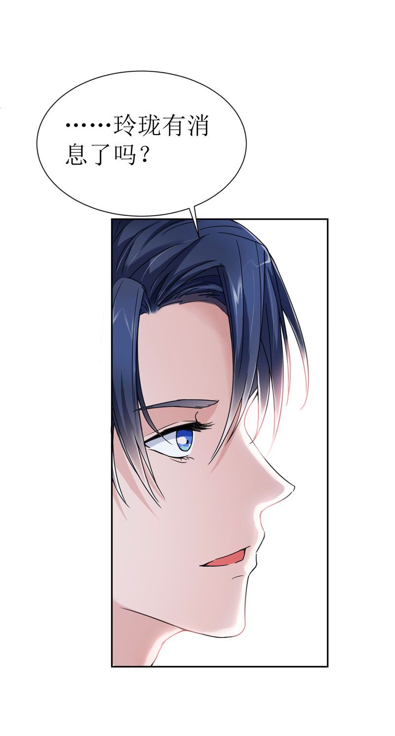 总裁的替嫁新娘漫画,第9章：犯傻爱上你4图