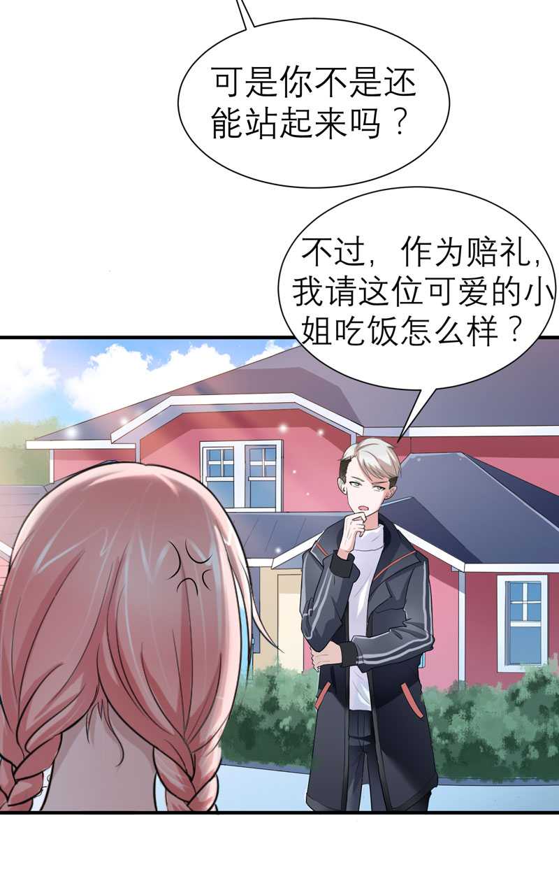 总裁的替嫁新娘动漫全集免费观看漫画,第21章：夫人逃跑了1图