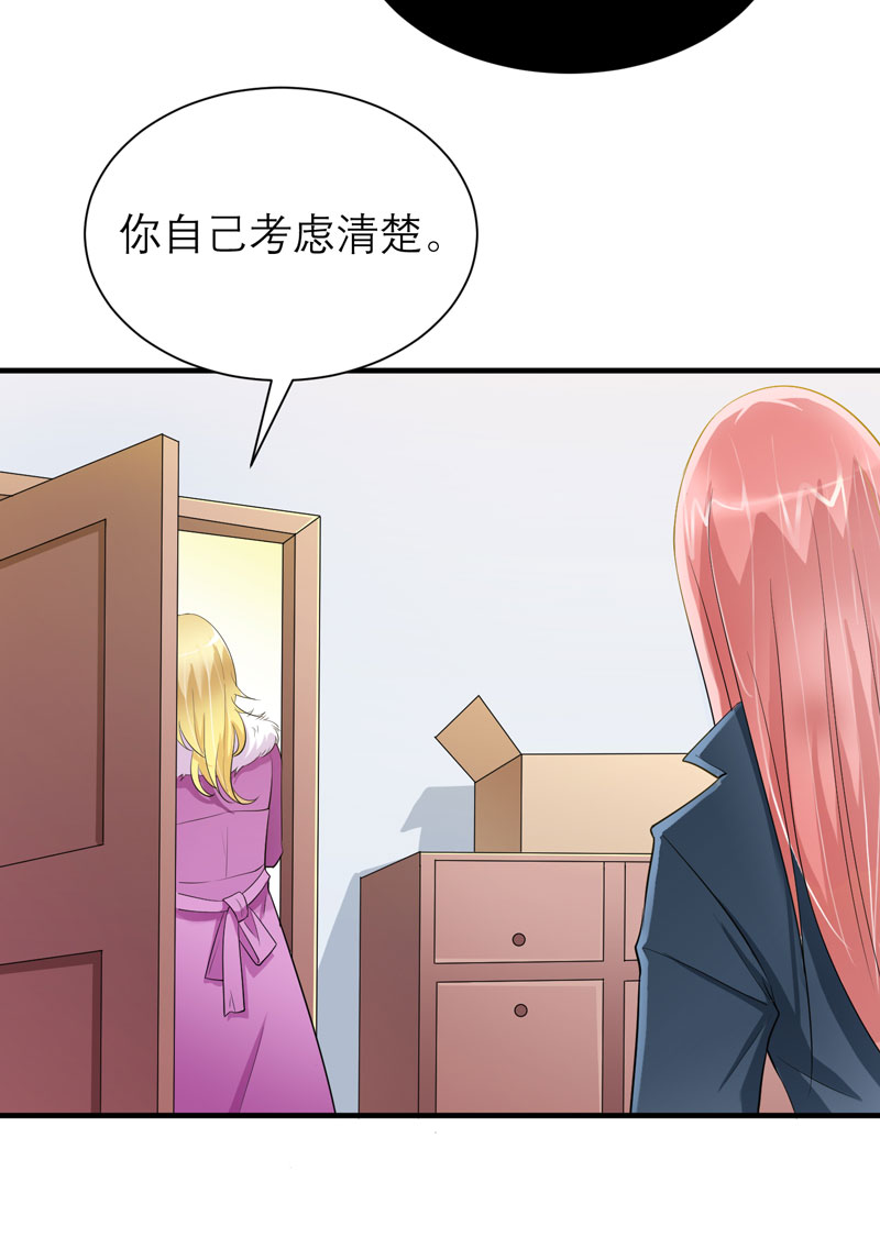 总裁的替嫁新娘动漫全集免费观看漫画,第54章：离开吧，若笑笑2图