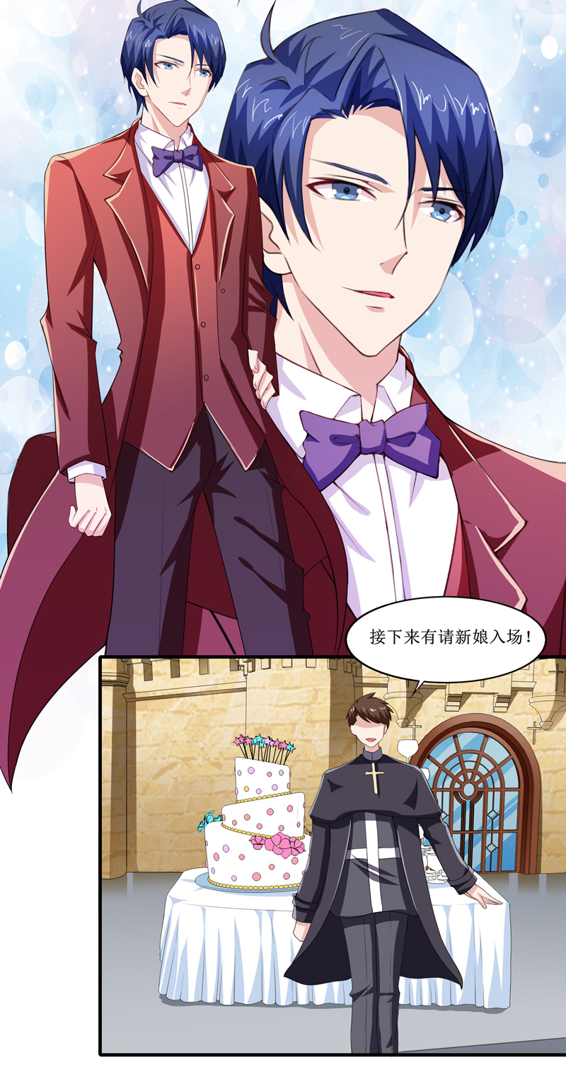 总裁的替嫁新娘漫画,第143章：婚礼4图