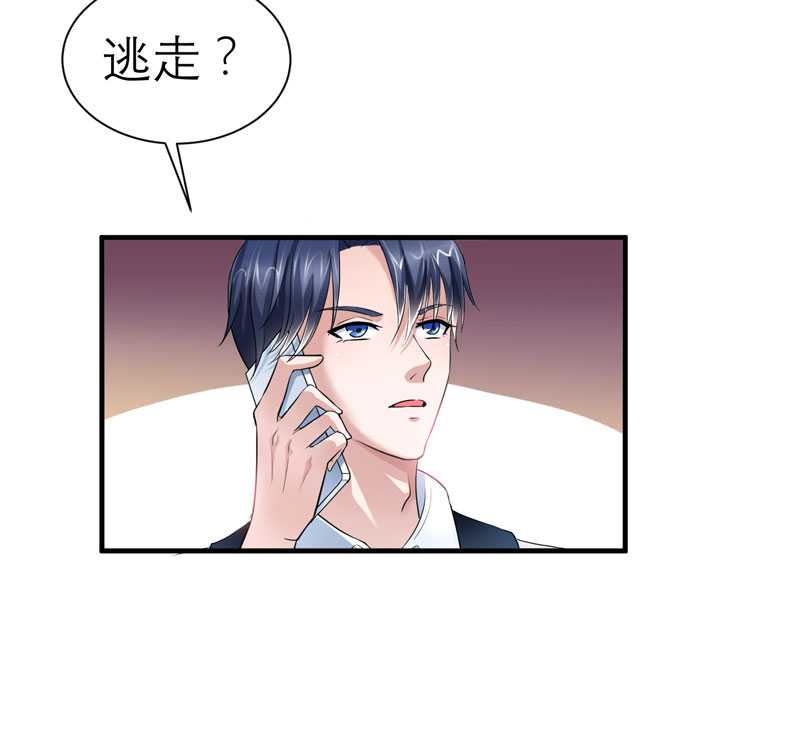 总裁的替嫁新娘动漫全集免费观看漫画,第21章：夫人逃跑了2图