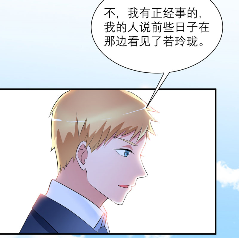 总裁的替嫁新娘完整版免费漫画,第83章：这女孩和笑笑好像5图