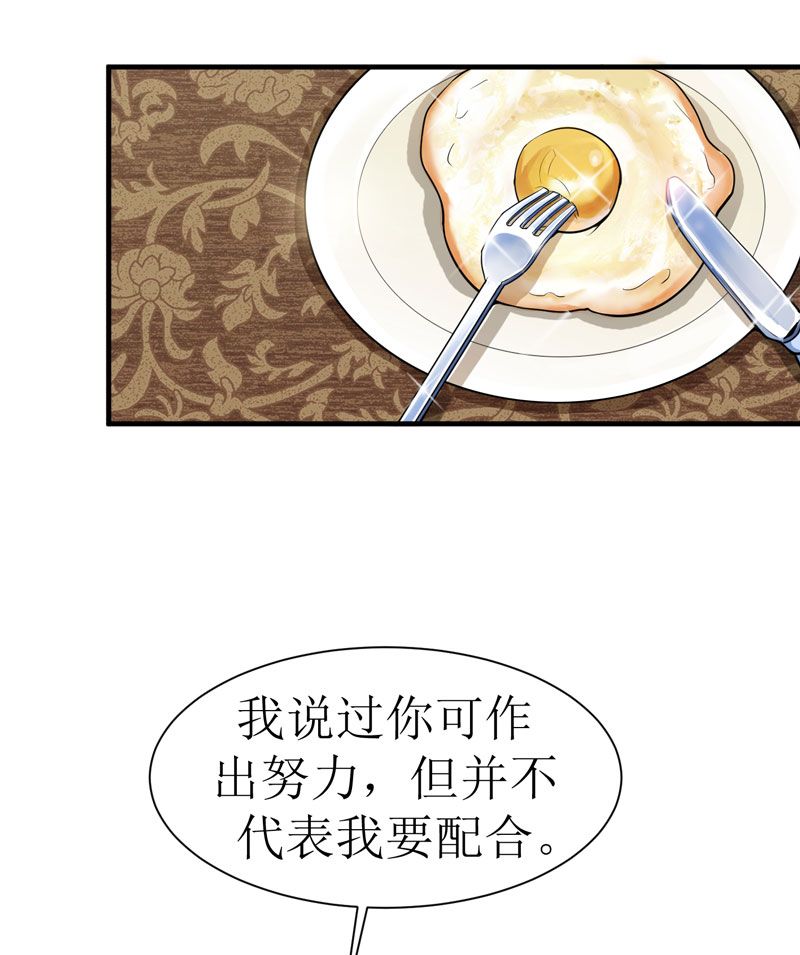 总裁的替嫁新娘泰剧漫画,第12章：恋爱大作战5图