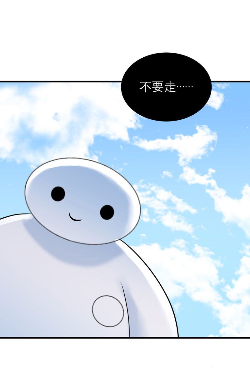 总裁的替嫁新娘动漫全集免费观看漫画,第68章：笑笑失踪了2图