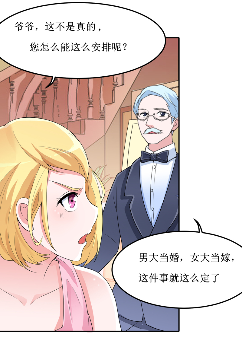 总裁的替嫁新娘十三漫画,第132章：爷爷指婚5图