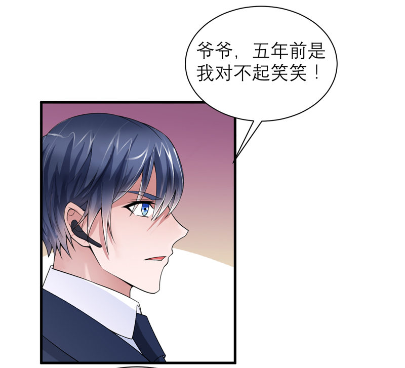 总裁的替嫁小夫人他总想逃小说漫画,第118章：你愿意为了她放弃合同？2图