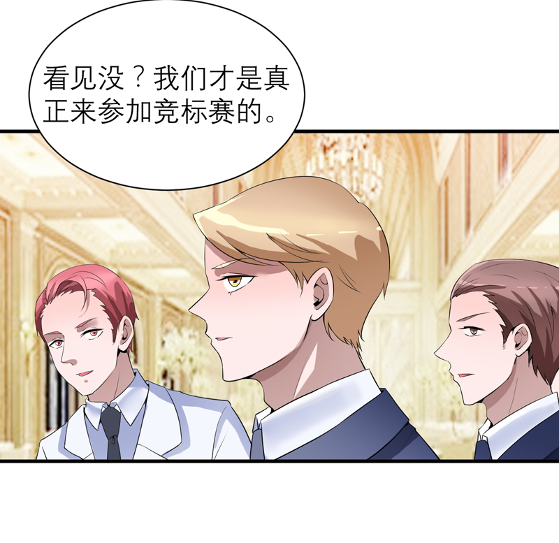总裁的替嫁新娘漫画,第115章：都是来和我抢笑笑的4图