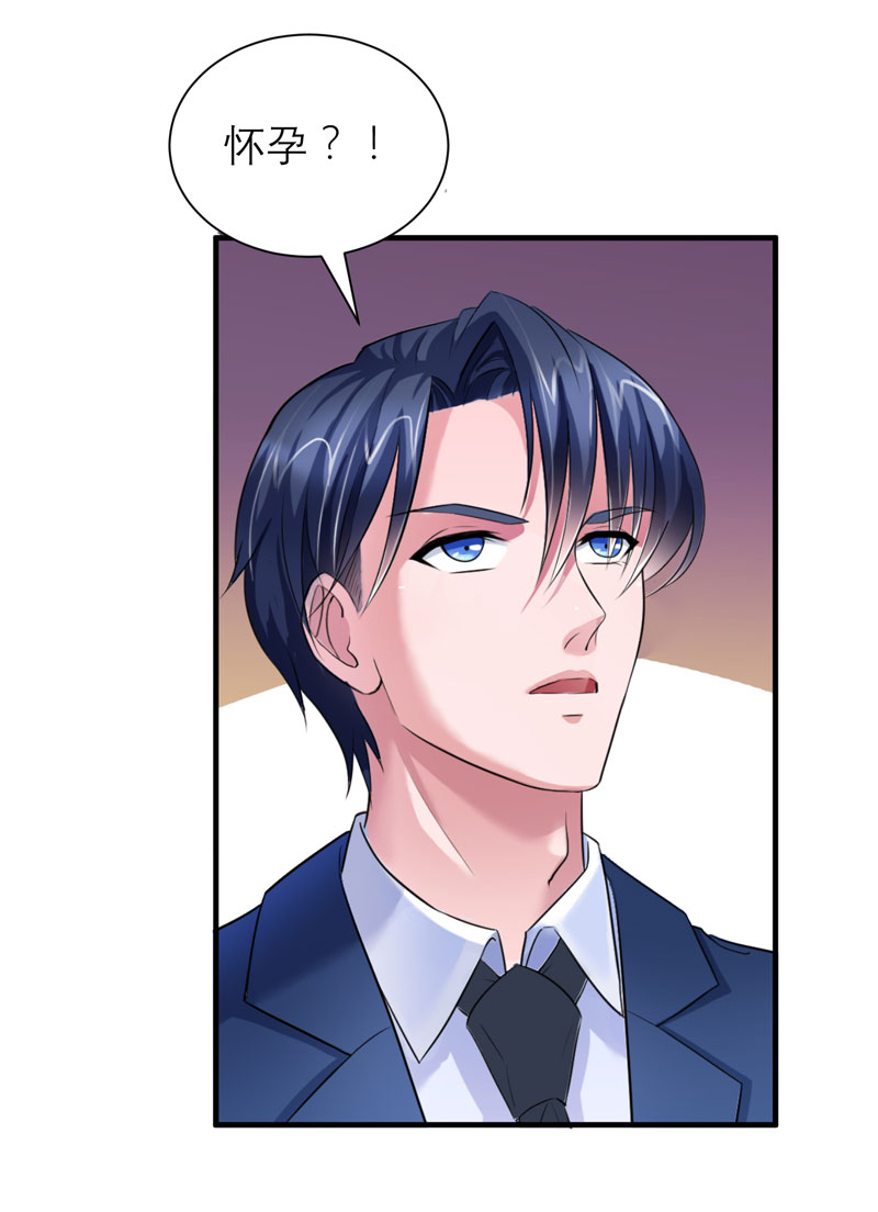 总裁的替嫁新娘初九月漫画,第58章：欧翰廷，你别太过分4图