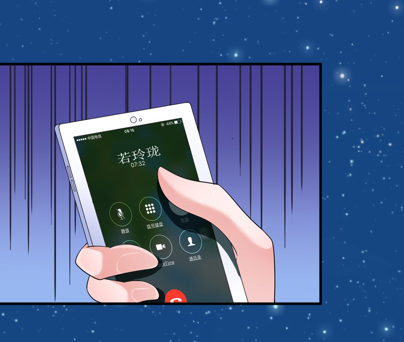 总裁的替嫁新娘冷慕辰漫画,第126章：他还在怪我？3图