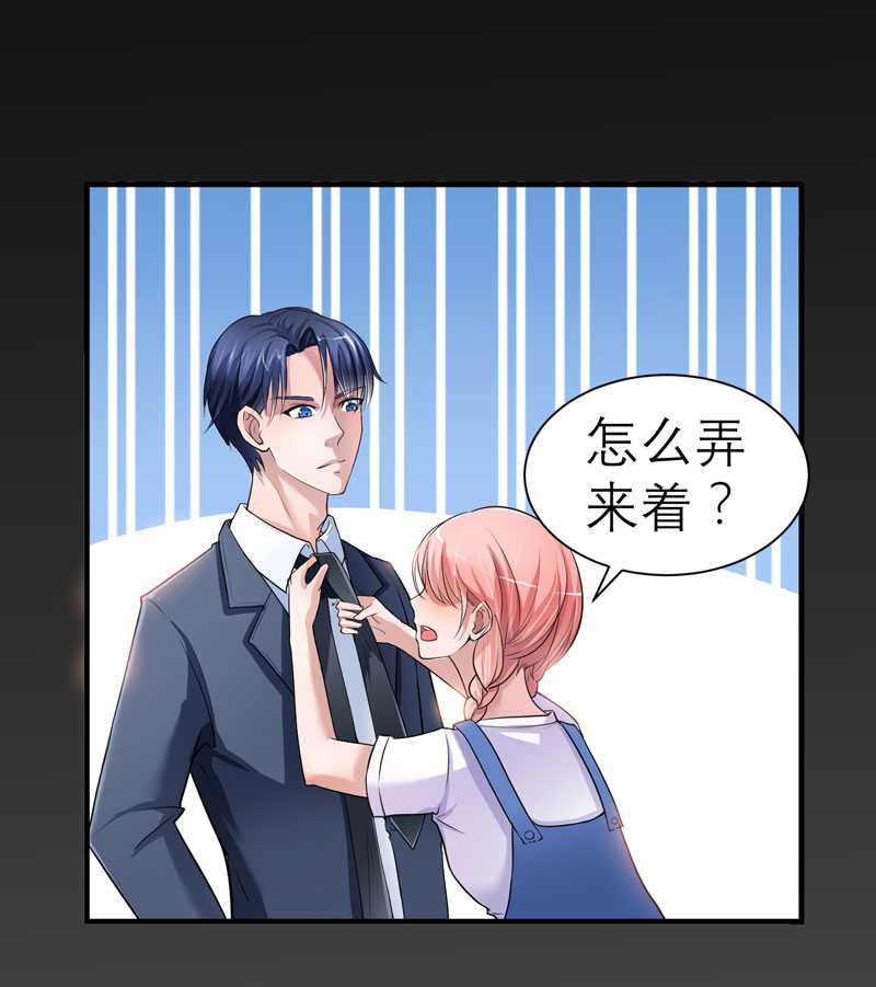 总裁的替嫁新娘泰剧漫画,第21章：夫人逃跑了1图