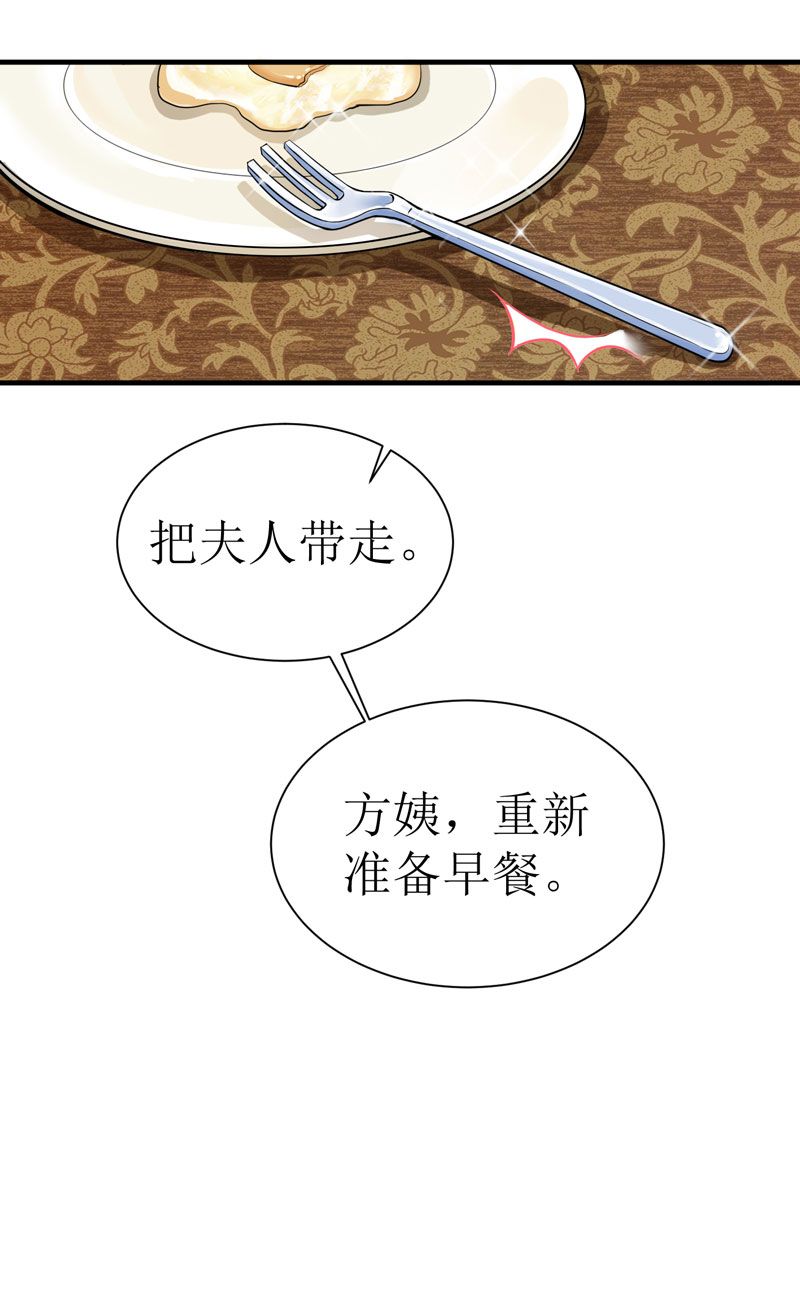 总裁的替嫁新娘泰剧漫画,第12章：恋爱大作战4图