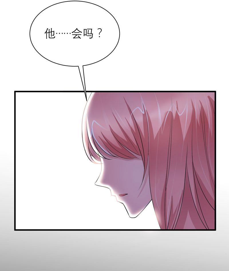 总裁的替嫁新娘漫画免费下拉式奇漫屋漫画,第43章：乖乖投降吧3图