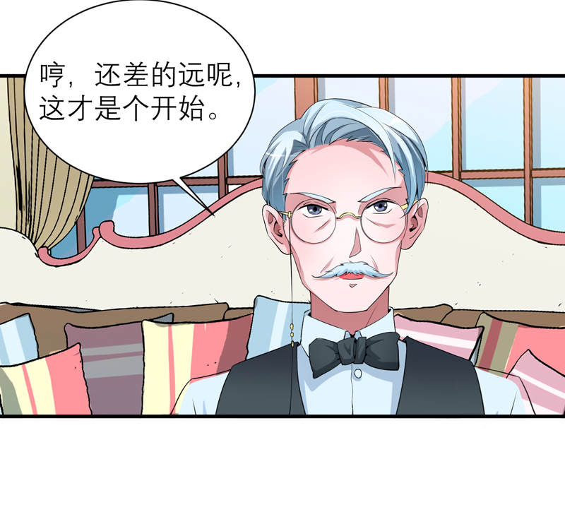 总裁的替嫁新娘漫画,第115章：都是来和我抢笑笑的4图