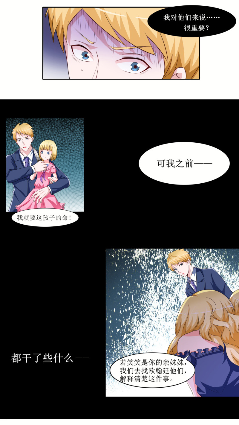 总裁的替嫁新娘漫画,第142章：归来的哥哥1图