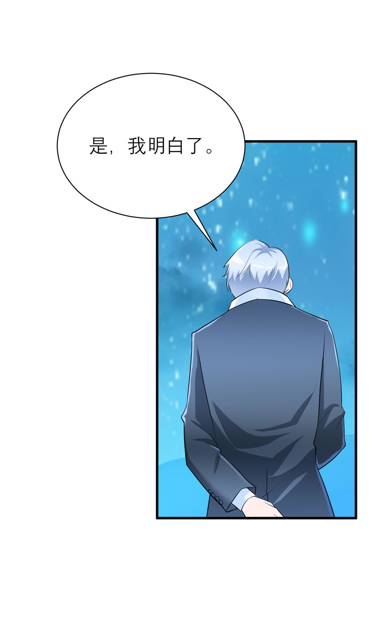 总裁的替嫁新娘是大佬漫画,第81章：不能老是陷在过去3图