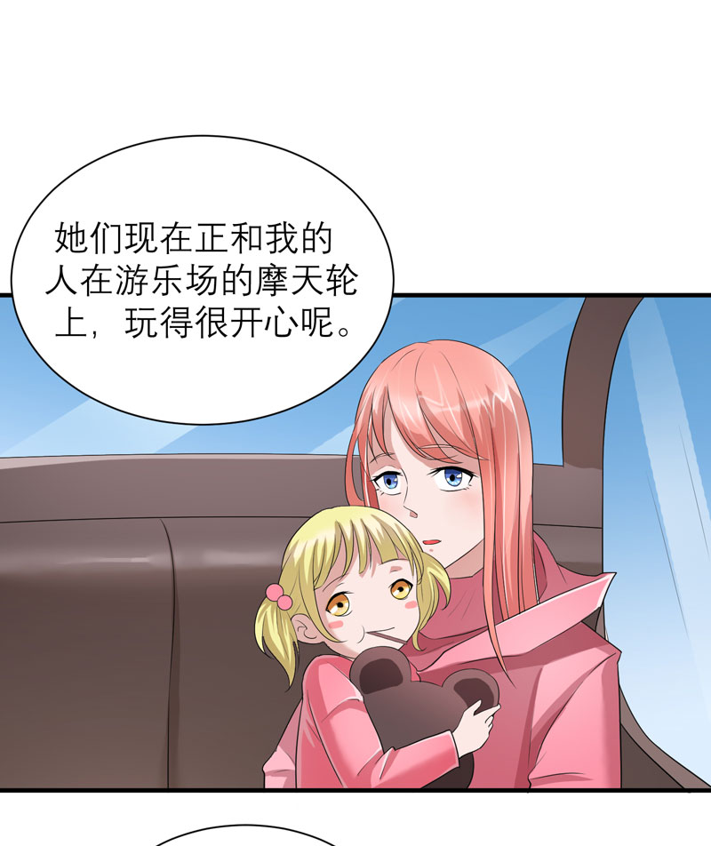 总裁的替嫁新娘漫画,第59章：你给过我选择吗？3图