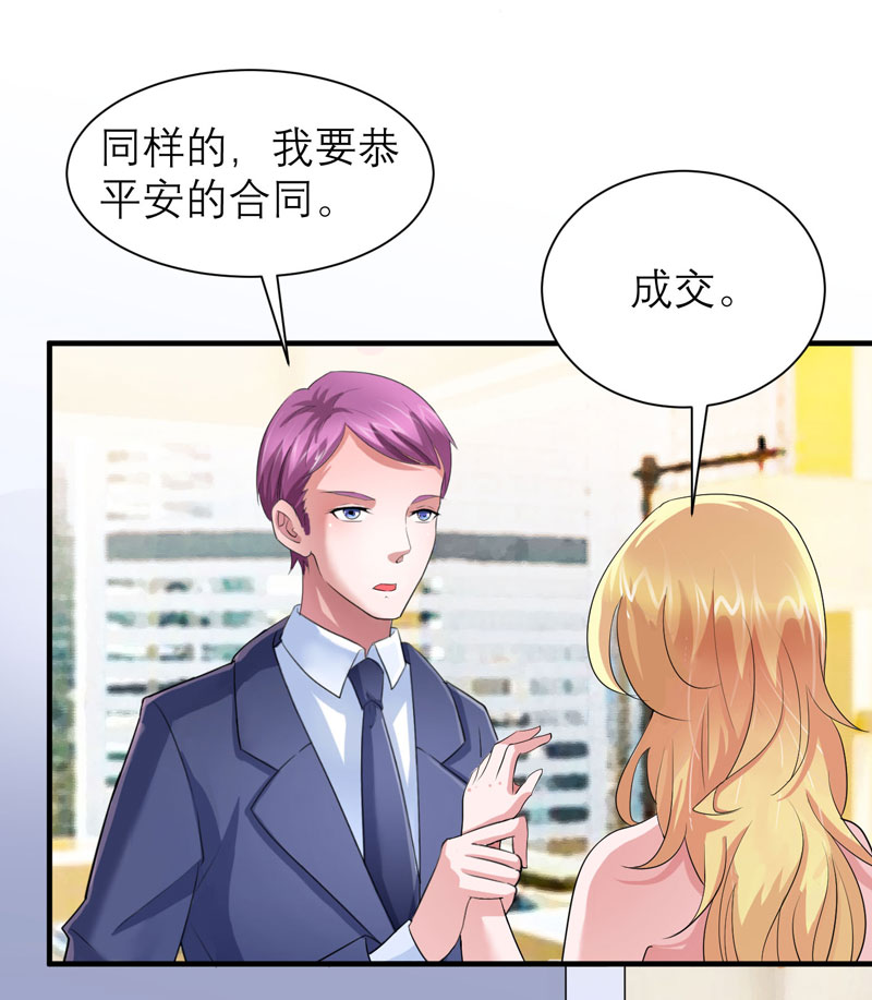 总裁的替嫁新娘初九月漫画,第89章：若晨被抓住了！4图