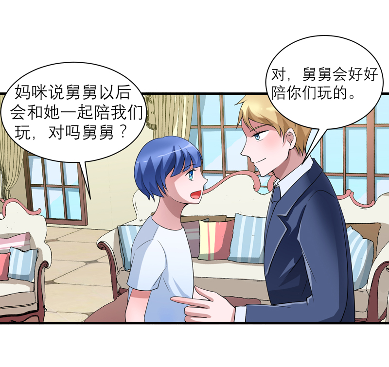 总裁的替嫁小夫人他总想逃小说漫画,第118章：你愿意为了她放弃合同？3图