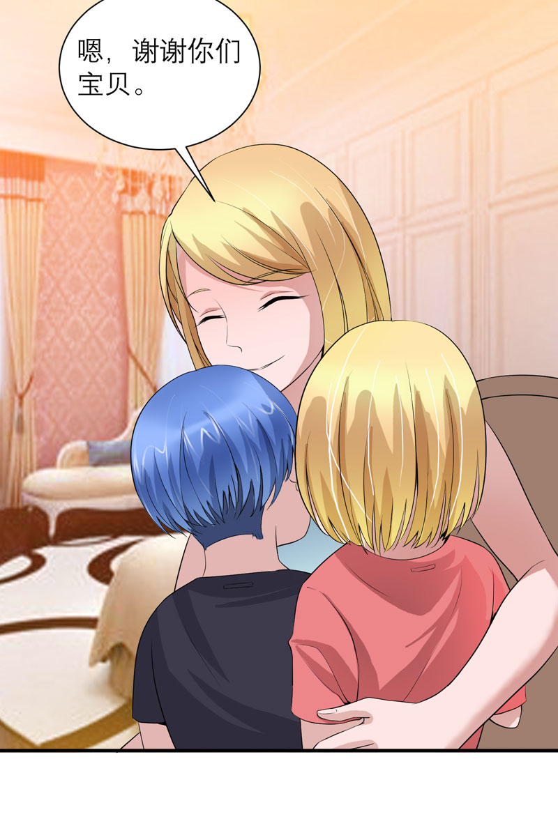 总裁的替嫁新娘初九月漫画,第111章：沦落至此1图