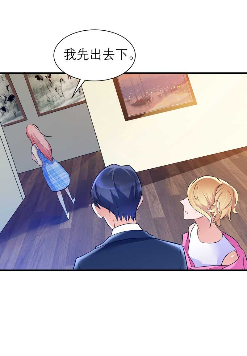 总裁的替嫁新娘冷慕辰漫画,第29章：姐姐回来了2图