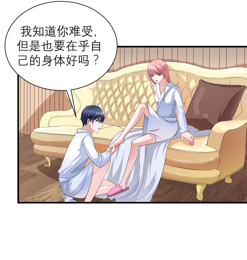 总裁的替嫁新娘初九月漫画,第65章：一个都不能放过！2图