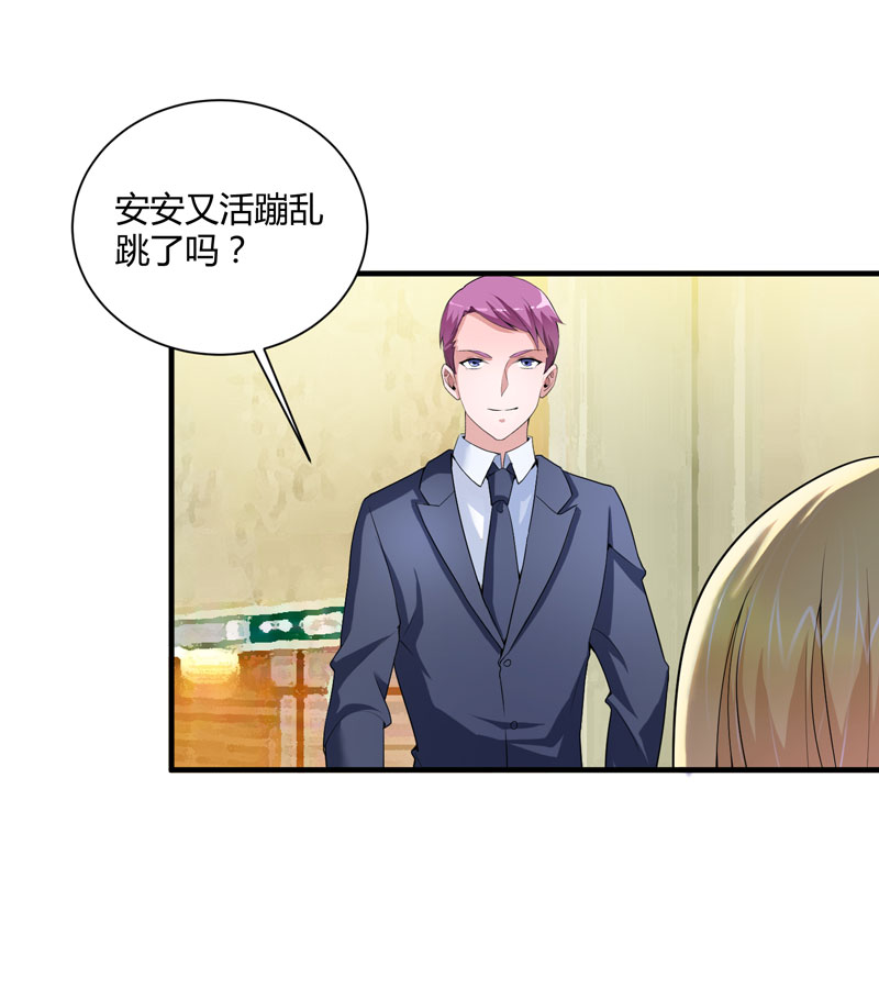 总裁的替嫁新娘漫画,第99章：调查希思黎2图