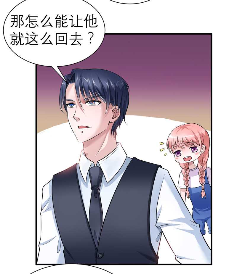 总裁的替嫁新娘泰剧漫画,第22章：总裁也会吃醋2图