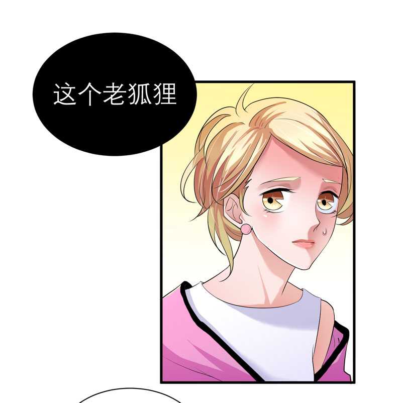 总裁替嫁的新娘免费漫画,第30章：被绑架了4图