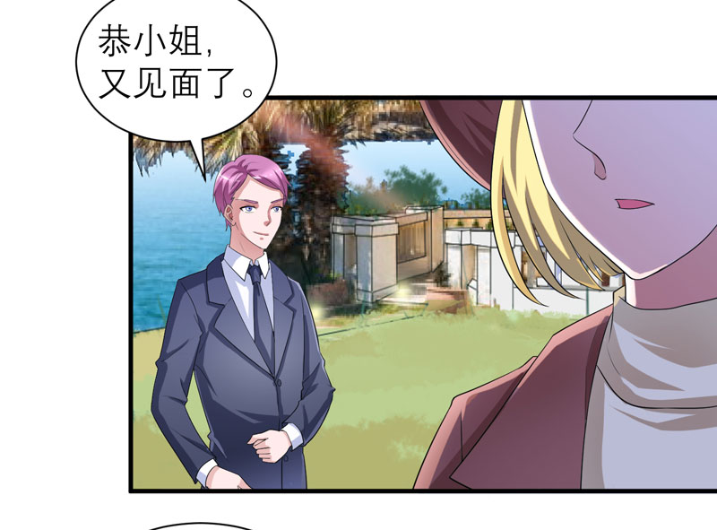 总裁的替嫁新娘第一季动漫漫画,第84章：是我做的还不够好3图