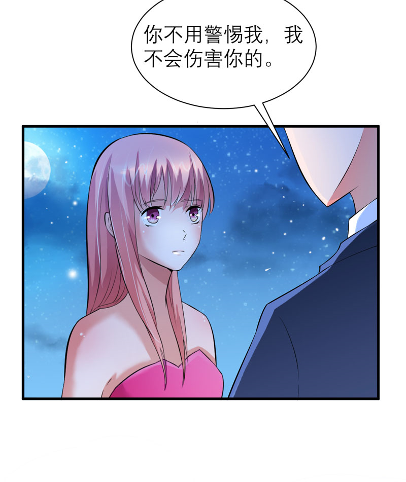 总裁的替嫁新娘小说免费漫画,第76章：笑笑，跟我走吧3图