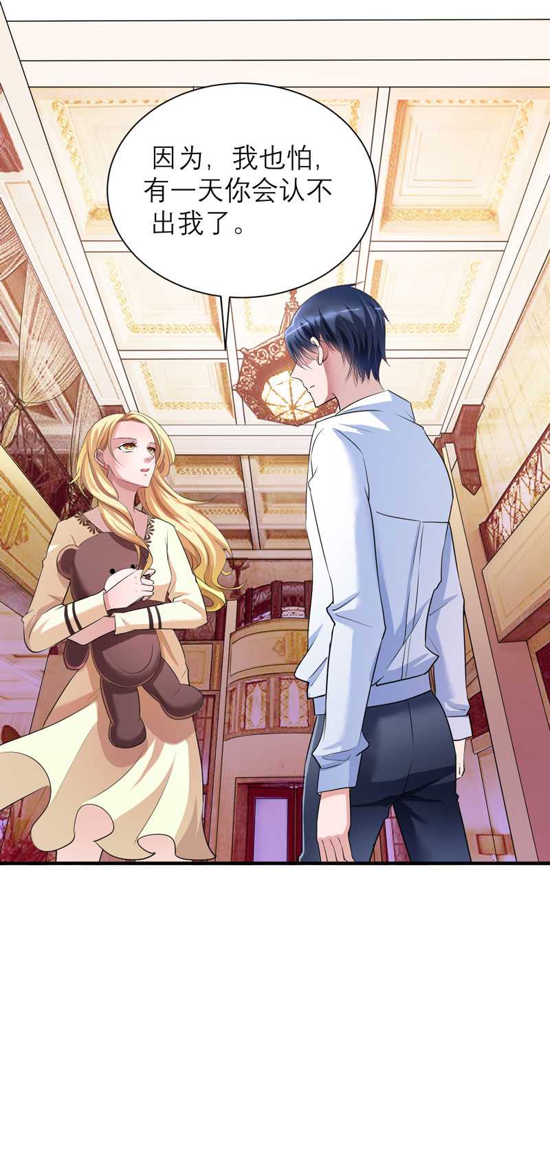 总裁的替嫁新娘漫画,第36章：我也怕有天你认不出我来了4图
