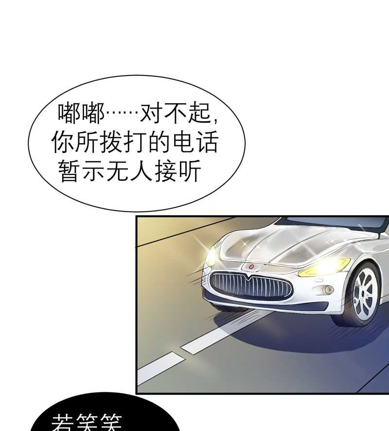 总裁的替嫁新娘漫画,第22章：总裁也会吃醋5图