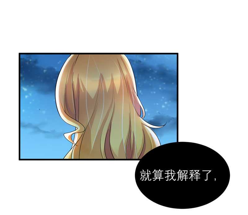 总裁的替嫁新娘泰剧漫画,第34章：你真的看清现实了吗4图
