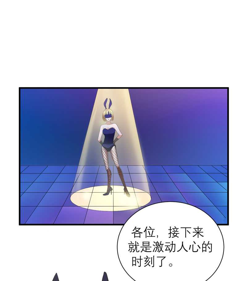 总裁的替嫁新娘漫画,第32章：黑暗的交易5图