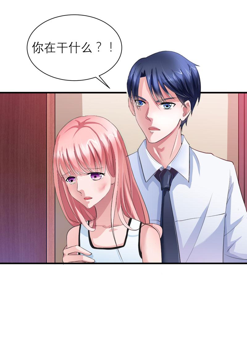 总裁的替嫁新娘泰剧漫画,第44章：笑笑还是我的人3图