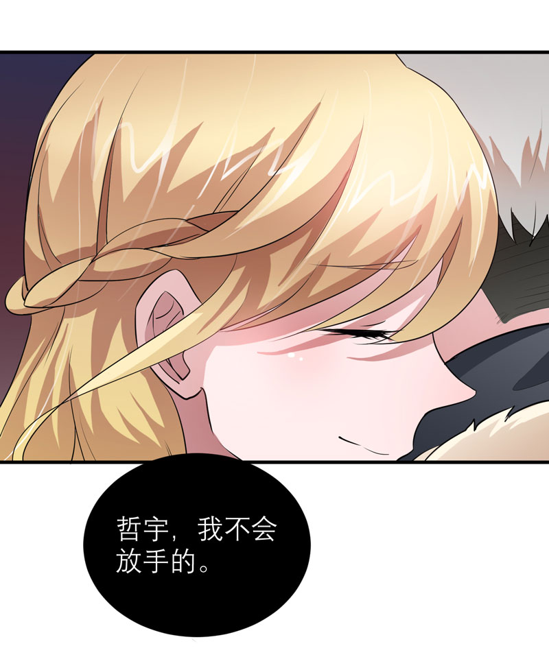 总裁替嫁的新娘免费漫画,第74章：一定要找到你3图