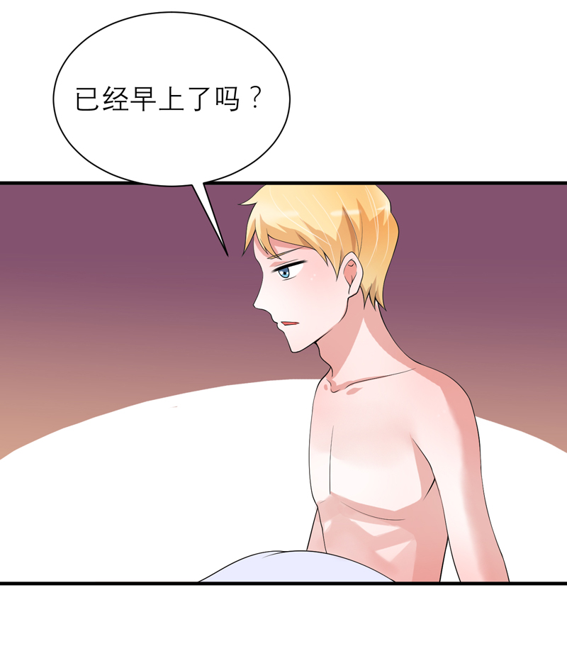 总裁的替嫁新娘是大佬漫画,第126章：他还在怪我？4图