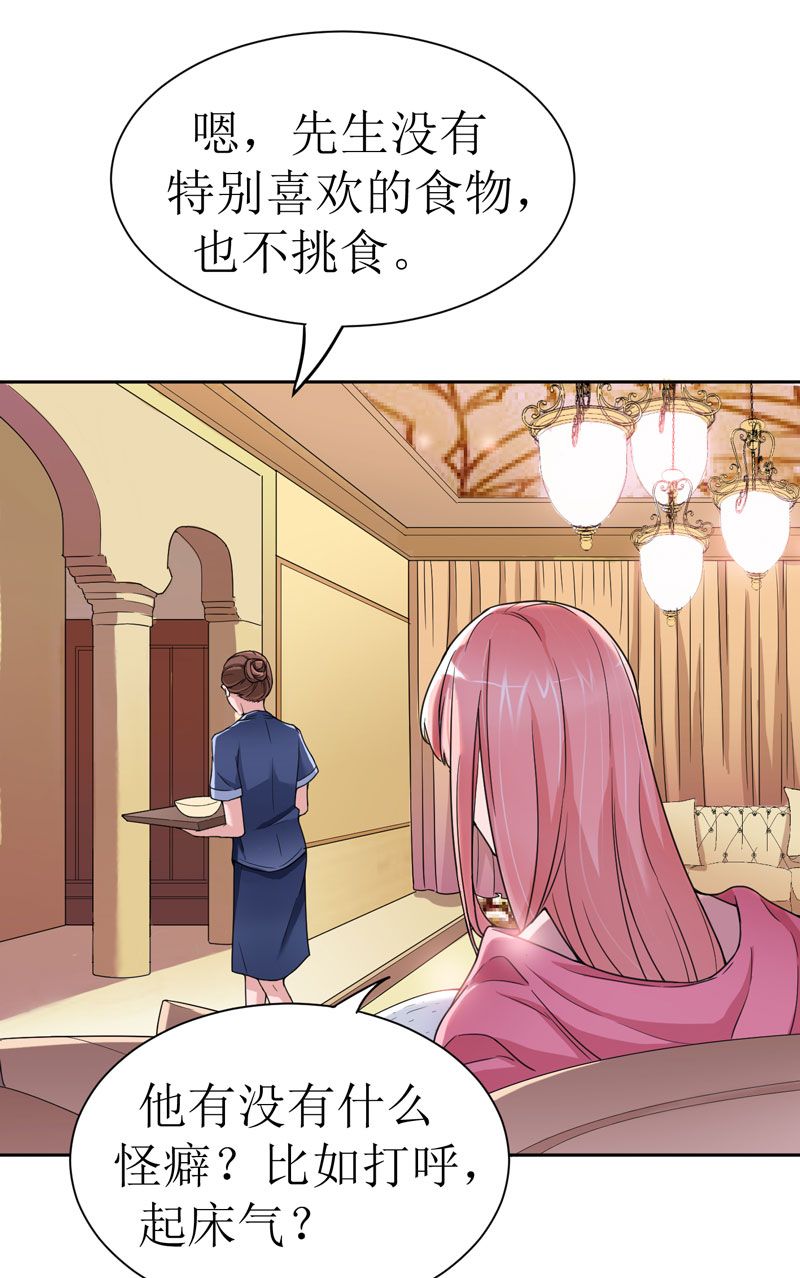 总裁的替嫁新娘初九月漫画,第11章：找到若玲珑2图