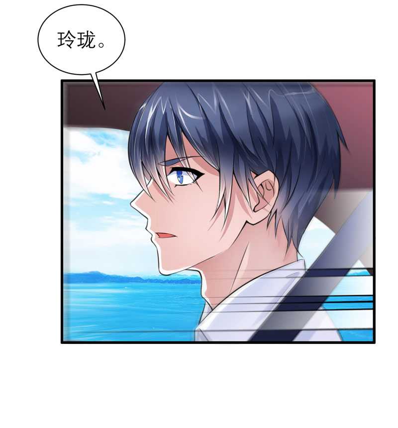 总裁的替嫁新娘漫画,第41章：若玲珑被绑架了4图