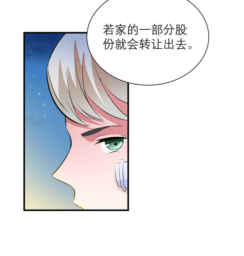 总裁的替嫁新娘沙雕动画漫画,第39章：我爱的人只有你3图