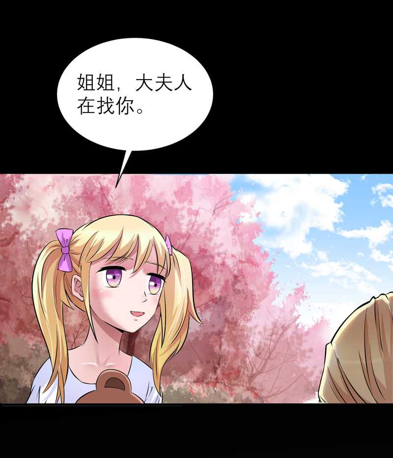 总裁的替嫁新娘完整版免费漫画,第35章： 以后你们就是姐妹了1图