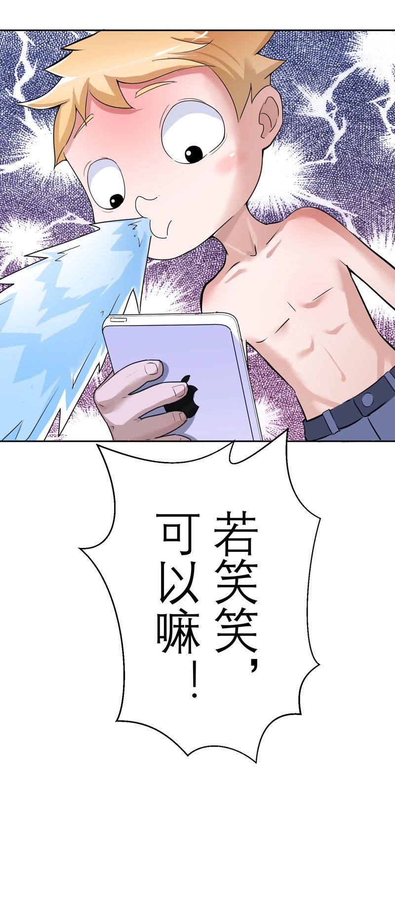 总裁的替嫁新娘第三季全集漫画,第16章：总裁大人被降服5图