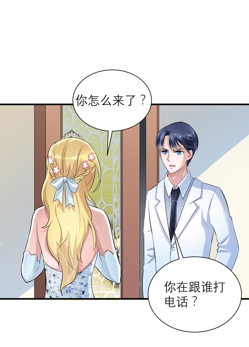 总裁的替嫁新娘泰剧漫画,第55章：救救我们的孩子5图