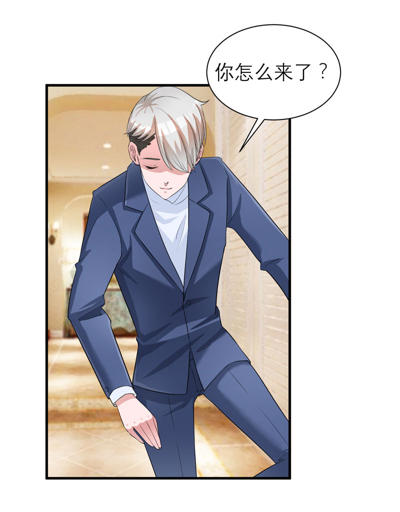 总裁的替嫁新娘漫画,第66章：哲宇，想我了吗2图